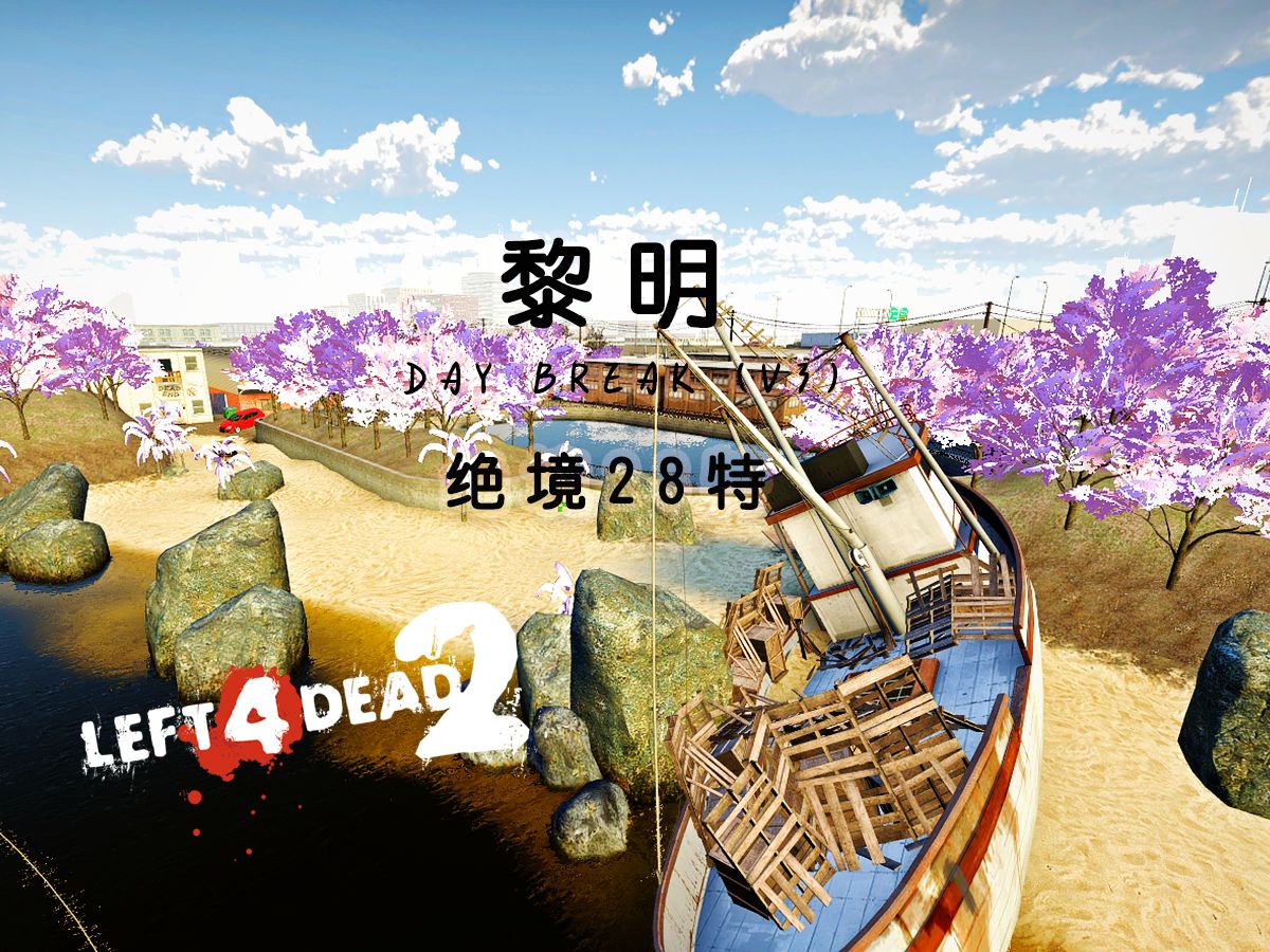 绝境黎明末日生存游戏画面